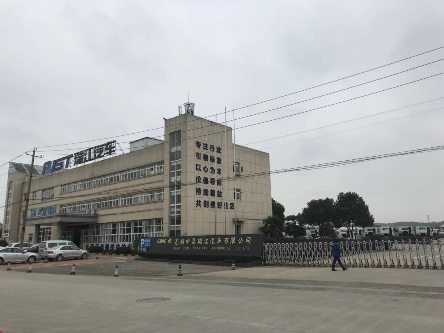 【喜訊】蕪湖中集瑞江汽車(chē)成功和蕪湖華測(cè)儀器簽約鹽霧試驗(yàn)箱